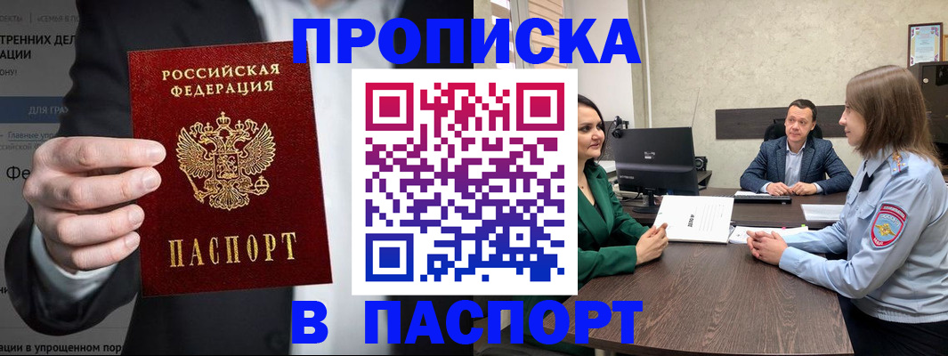 временная регистрация законно в Тайге