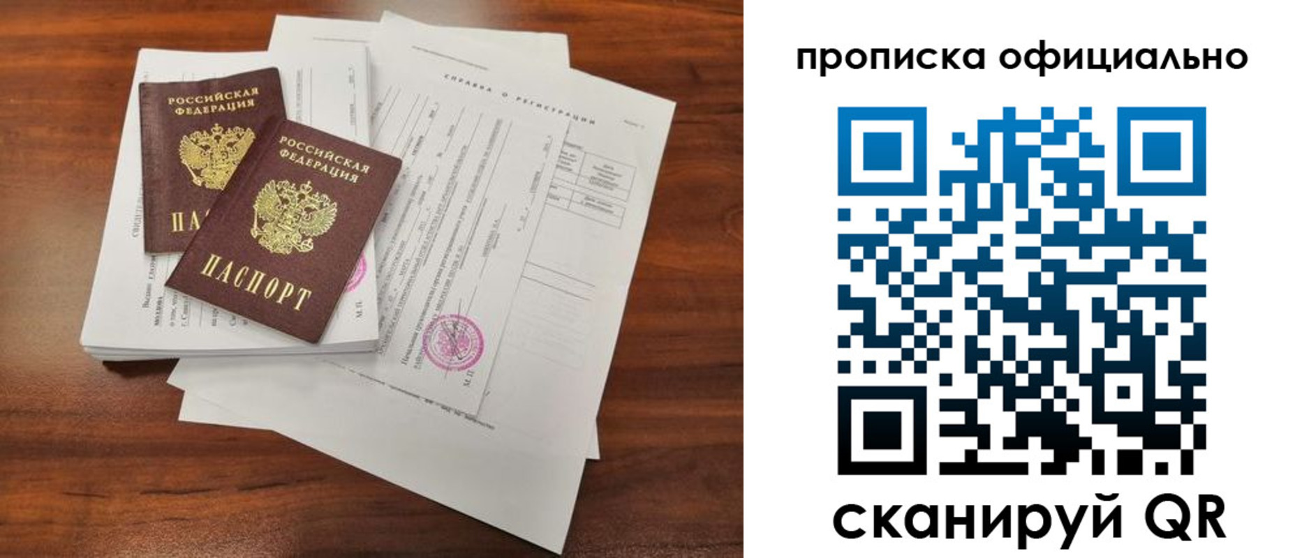 прописка ребенка в Тайге
