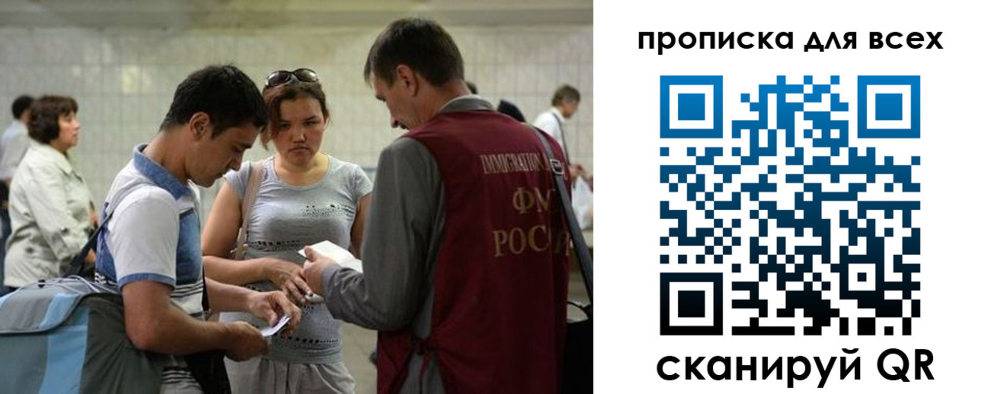 прописка для школы в Тайге