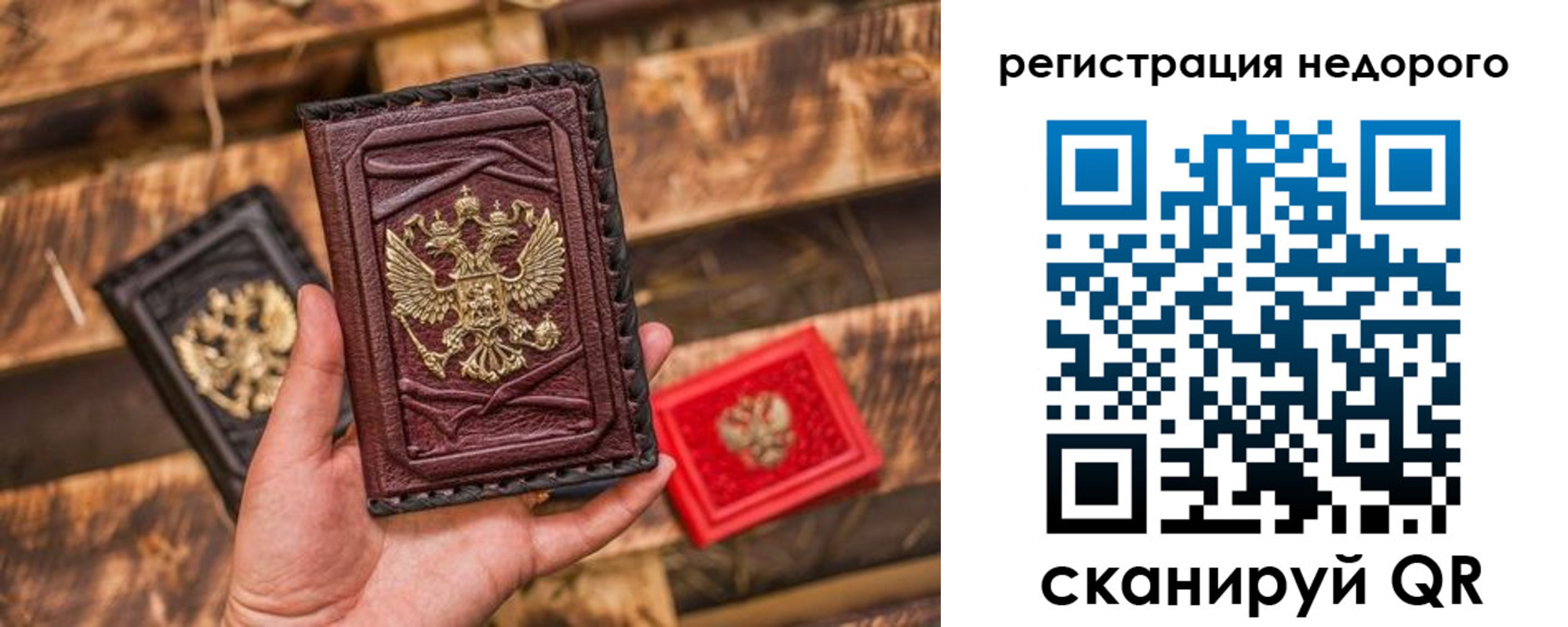 прописка штамп в Тайге
