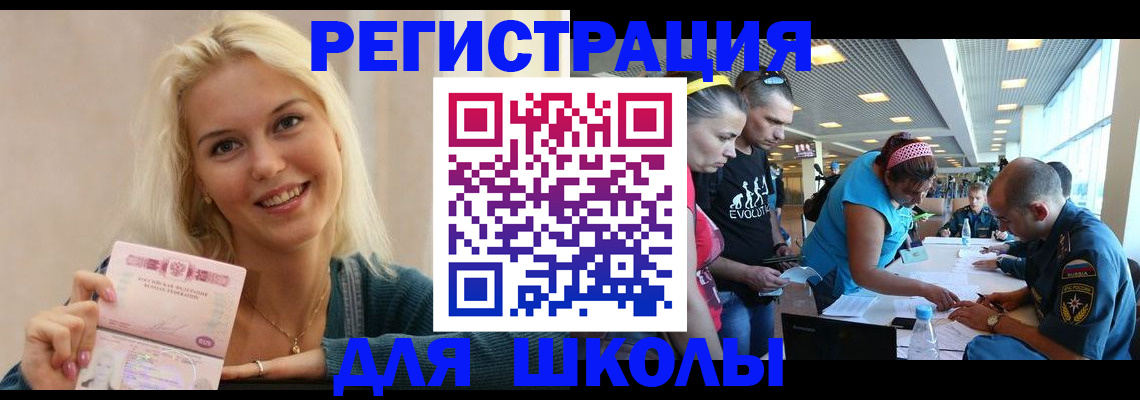 временная регистрация в Тайге