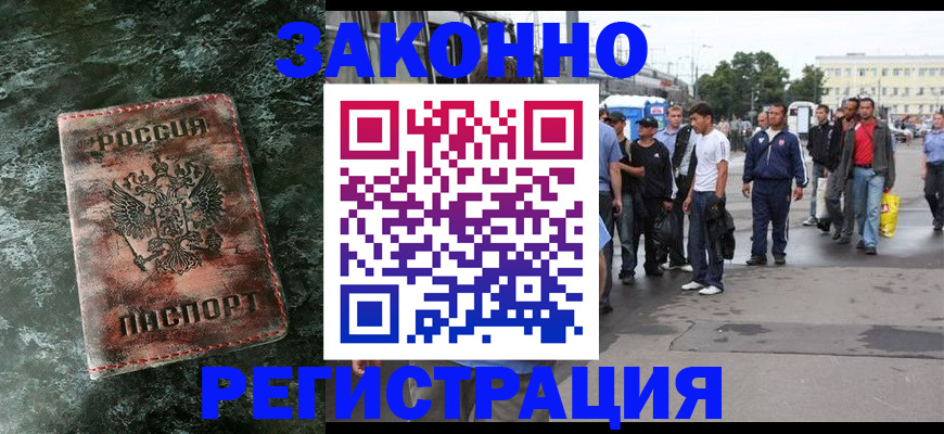 временная регистрация адрес в Тайге