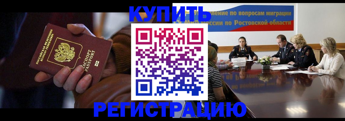 прописка иностранных граждан в Тайге
