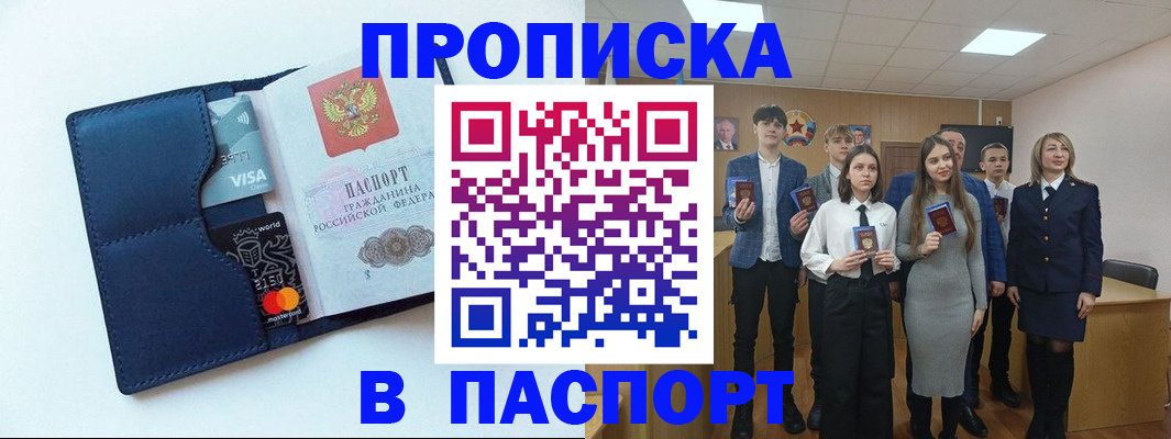 временная регистрация собственник в Тайге