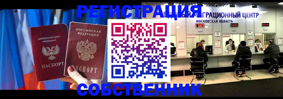 прописка гарантия в Тайге