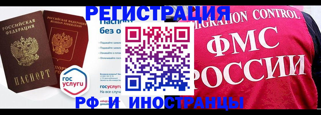 прописка гарантия в Тайге