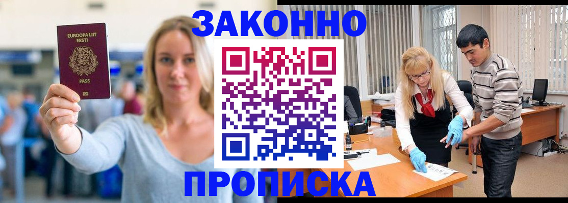 временная регистрация гарантия в Тайге