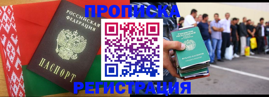 временная регистрация надежно в Тайге